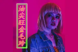 粤语歌词话｜歌女心事：《油尖旺金毛玲》的多语体特色图片