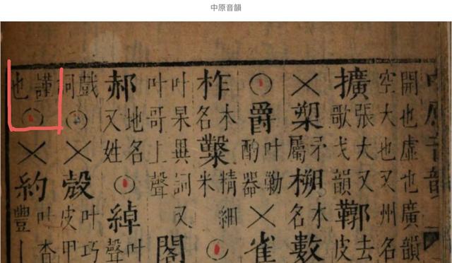 陈寅恪外文署名与“恪”字读音考辨