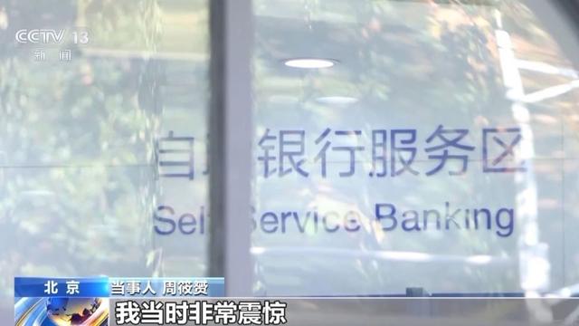 “你们银行不是公安局……”男子取4万元现金，遭柜台反复盘问，“上个月某某给你汇了一笔若干元，这笔钱是做什么的?”