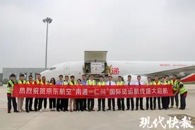 直飞韩国仁川！中国外运在南通机场首条国际航线成功首航图片