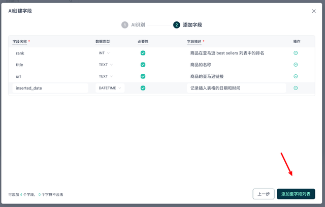 用GPTBots构建亚马逊竞品动态跟踪 Agent，双引擎架构实现实时市场洞察