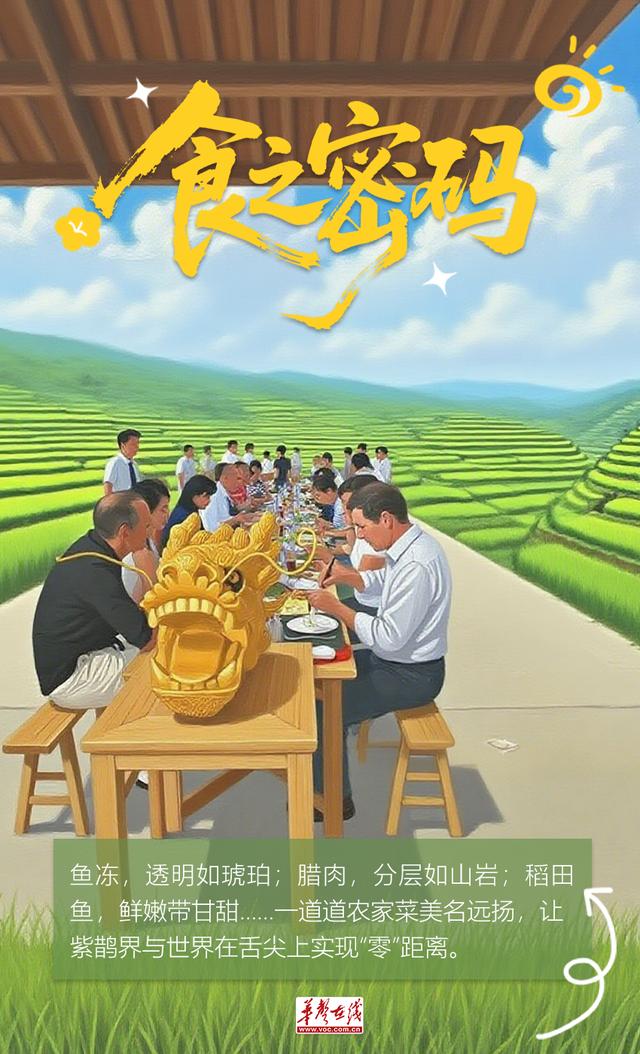 【AI海报】紫鹊界，讲给世界的密语