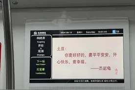 破防 ！杭州地铁现最戳人情书，很多人不敢细看…图片