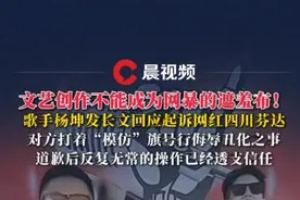 文艺创作不能成为网暴的遮羞布！歌手杨坤发长文回应起诉网红四川芬达图片