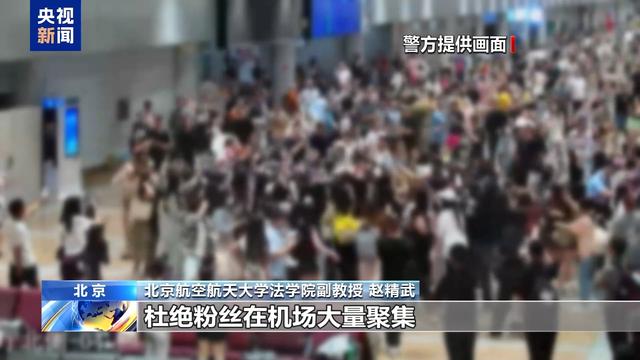 “饭圈”乱象，谁是幕后推手？该怎么整治？