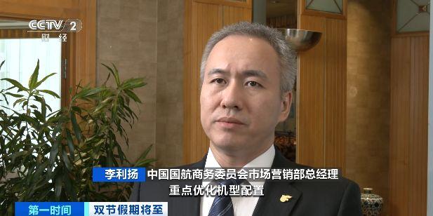 “赏秋”等关键词搜索量飙涨200%！“十一”机票预订进入高峰期
