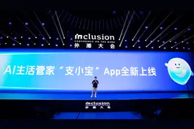 支付宝加速布局AI，推出AI独立App“支小宝”图片