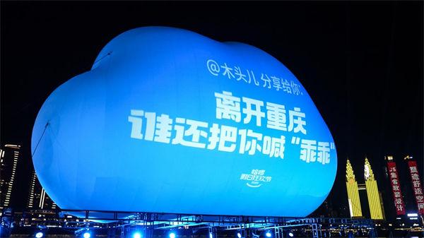 一船一屏连接城与江 “哈啰号”长江文化巡游重庆启航