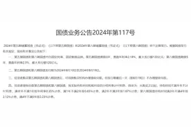 仅限10天，40家银行开卖→图片