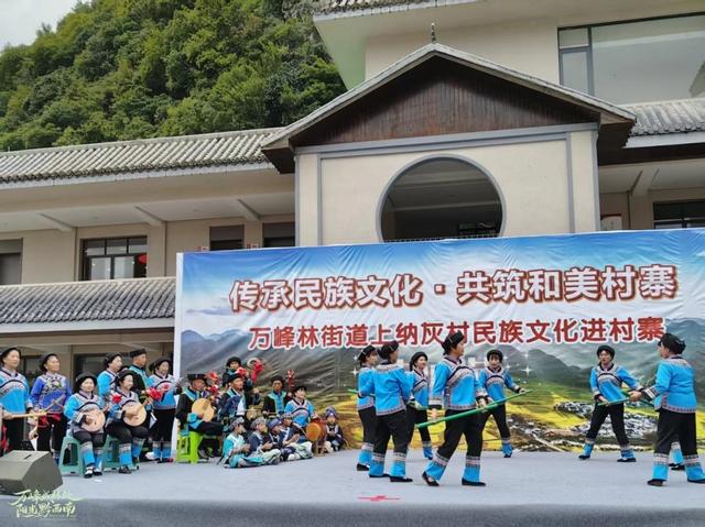 黔西南州兴义市上纳灰村双节期间举办系列文化活动
