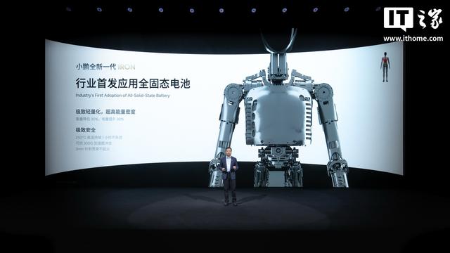猫步走得像人一样，小鹏发布全新一代人形机器人 IRON