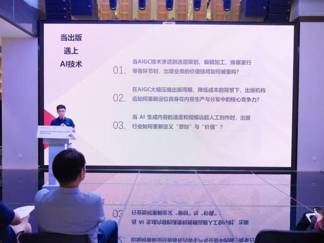 华东师大发布AIGC报告：编辑和作者依然发挥关键作用