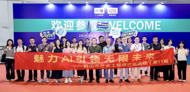 【人才活动】鹤山市：“智”启升级路！鹤山产业工程师沙龙赴深体验企业AI实战成果