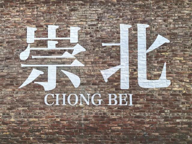 环两江国庆亲子游第一站：从艺术打卡地到庭院赏景，这份漫游清单请收好！