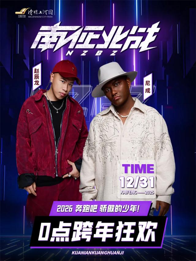 河南开封清明上河园：暖冬超级福利！《大宋·东京梦华》双人票仅需399元！