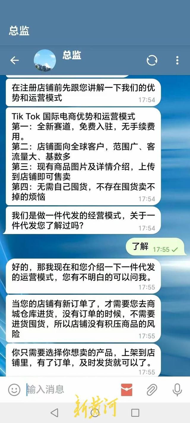 AI短视频培训套路：报名短视频运营课，却成垫资跨境电商，遭遇连环收费陷阱