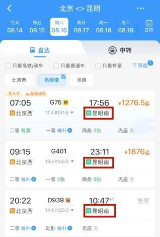 从昆明南站到昆明站仅需18分钟，这种交通方式能做到！