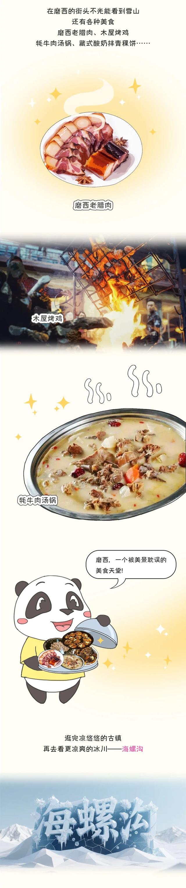 今天休息，去大贡嘎了！