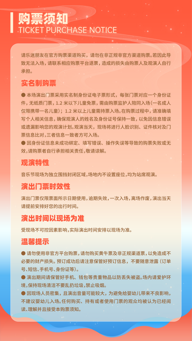 西施跨年音乐节，票价公布！