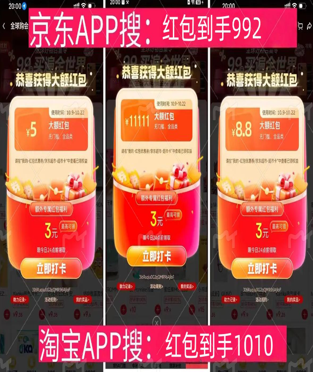 “双十一”当日优惠加码 最后的羊毛赶紧薅