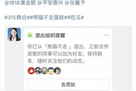 创始人失联！熊猫不走蛋糕突然倒闭，全国门店已暂停接单图片