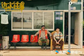 《边水往事》凭啥拿到国产悬疑剧高分？导演算揭秘“三边坡”世界图片