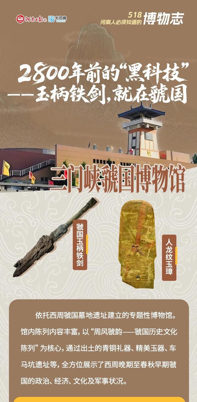 河南的博物馆，每一座都值得引以为傲！