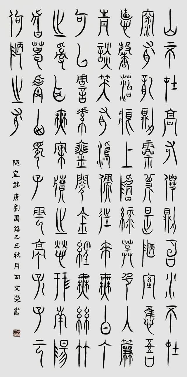“熠·京秋”第四届北京老年教育艺术展演静态典型作品【书法专项】(二)