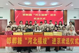 “河北福嫂”进京津暖冬行动（一）图片