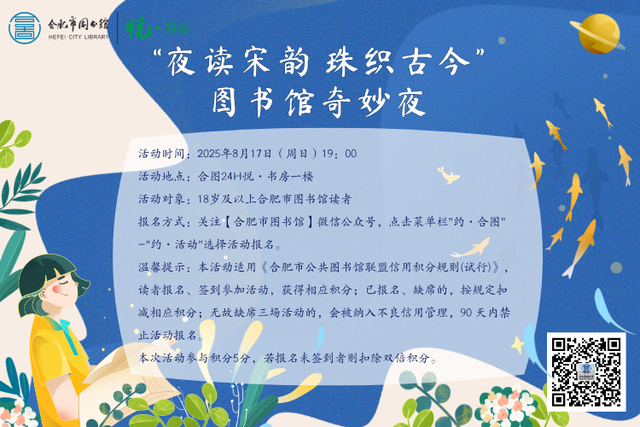 月下读诗、影迷见面会、艺文雅集……蜀山周末“趣”处多，Citywalk走起！