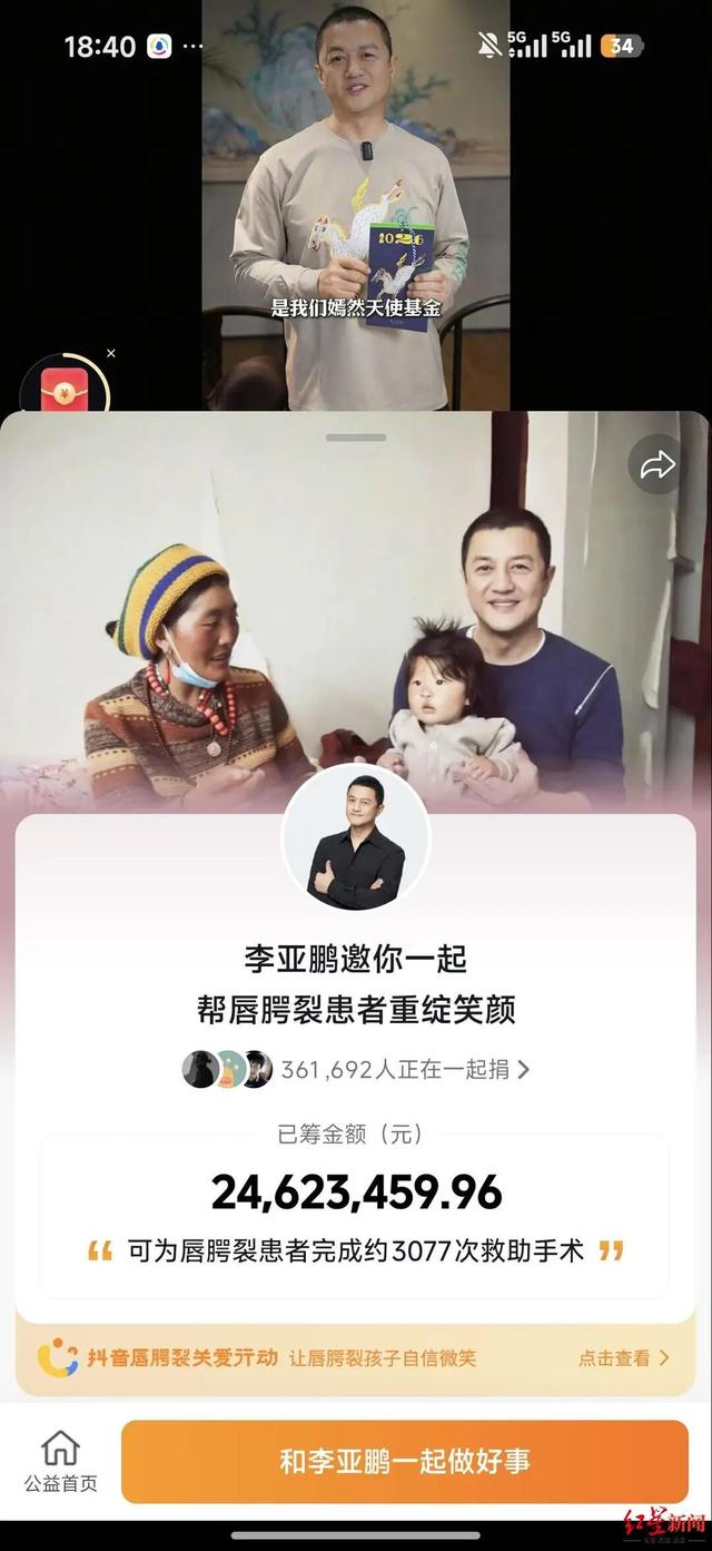 李亚鹏最新发声：近期直播共提现29万，已全部以网友名义捐赠给嫣然医院	，即日起医院暂时谢绝到访参观，“嫣然的故事不是我一个人的故事	”