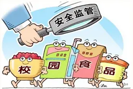 这份校园食品安全知识请查收！图片