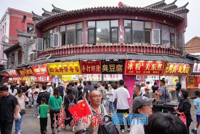 一年四季 泉在济南 | “古城”焕新迎国庆 文旅商融合绘就消费新图景