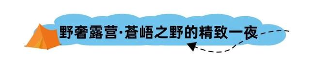 想体验明星户外生活方式？来桂海晴岚打卡《现在就出发》综艺同款山水！