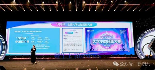 第二届「河马杯」来了！AI+微短剧正加速补充人才缺口