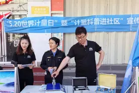 芝罘区开展“520世界计量日”宣传活动图片