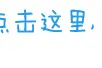 入围名单公示图片