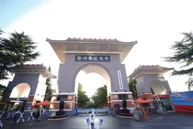 2024高招全服务｜郑州升达经贸管理学院：办出更高质量 人民群众更加满意的教育图片