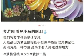 中式梦核带你穿越童年时光图片