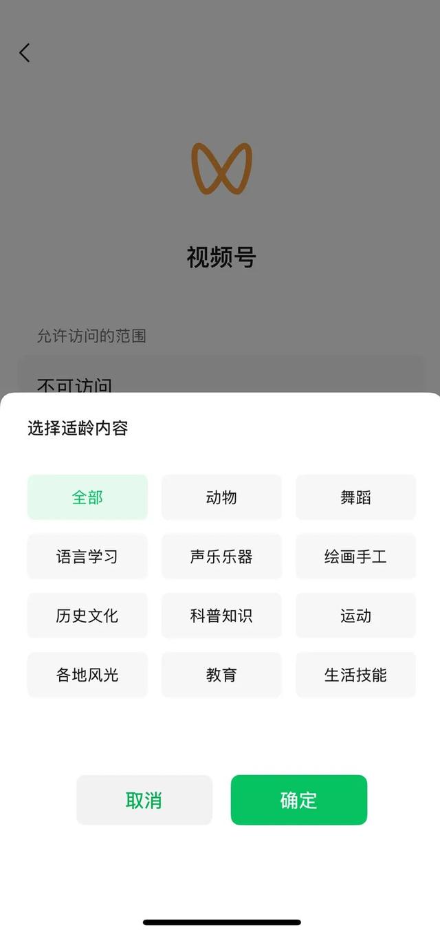 微信-我-设置-未成年人！微信这个功能很重要