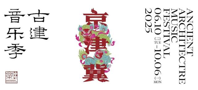 周末去哪儿玩丨本周北京活动推荐