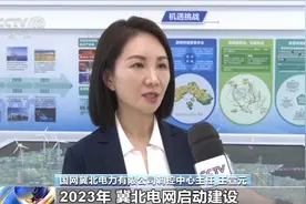 冀北新能源装机突破5000万千瓦图片