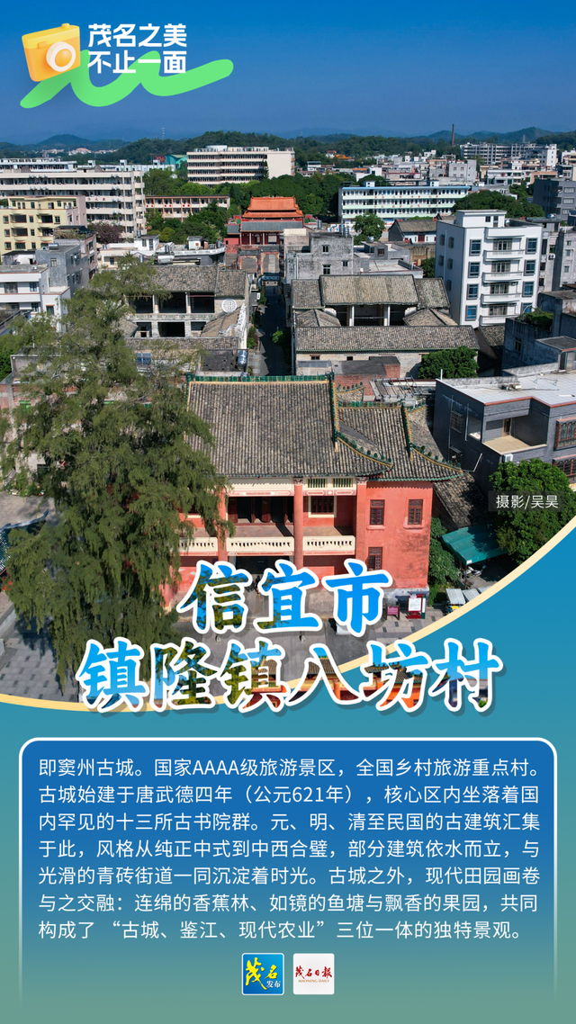 省厅推荐！带上 “广东观光地图”打卡茂名宝藏景点，开启山海之旅！