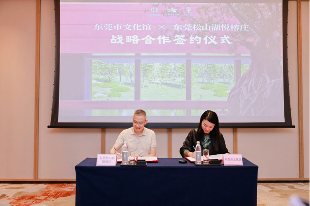 东莞市文化馆“入住”悦榕庄，公共文化服务长期“在场”