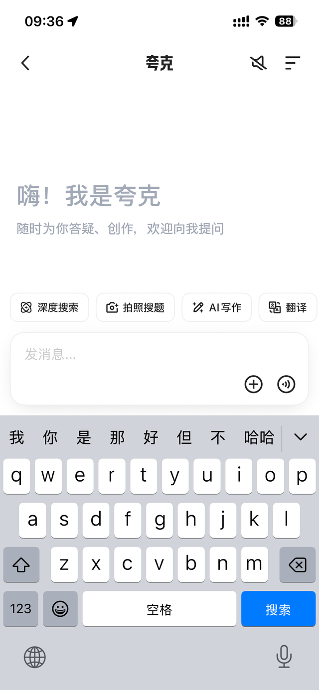 阿里把「豆包」塞进夸克，用了半天后我发现它和 OpenAI 想一块去了