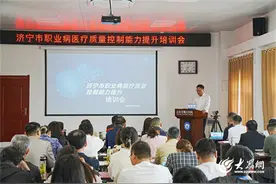 济宁市职业病医疗质量控制能力提升培训会在山东省戴庄医院举办图片