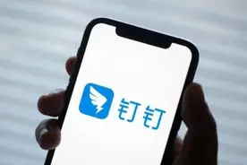 微信上能用钉钉开会了！移动端能一键直达微信好友图片