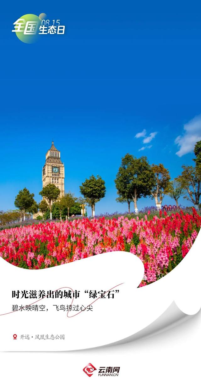 这么近，那么美！周末到巧家