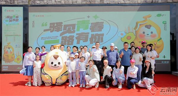 云南交投暑期交旅融合活动启幕 54 座服务区送专属福利