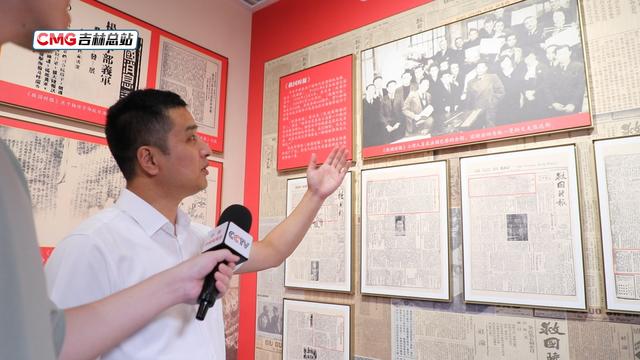 寻脉吉林 白山松水三百载丨烽火铸魂——从一份“旧报纸”到一面“英雄墙”
